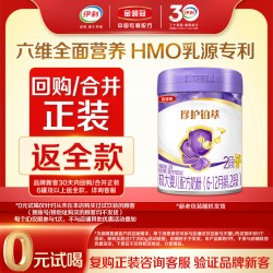 金领冠 塞纳牧系列 较大婴儿奶粉 2段