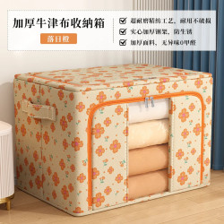 洁皇后 特厚牛津布收纳袋收纳箱家用衣柜衣物布艺整理盒大号袋储物箱神器