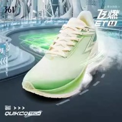 361° 361飞燃ET1.5男鞋运动鞋2026马拉松专业竞速跑鞋训练减震跑步鞋
