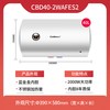 康宝 CBD50-2WAFES2 速热储水式电热水器