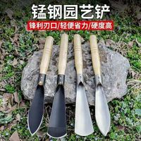 曼洋洋 锰钢园艺铲木柄小铲子栽挖野菜铁铲大蒜种花养花种菜除草工具家用 锰钢铲头 尖铲+平铲 4把装