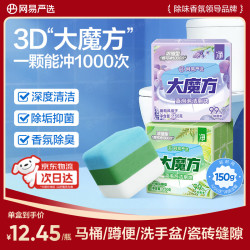 网易严选 大魔方蓝泡泡洁厕块 150g*2颗