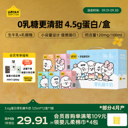 认养一头牛 零乳糖全脂牛奶 125ml*12盒