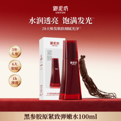 御泥坊 黑参胶原紧致弹嫩水抗皱紧致保湿滋养淡纹正品官方旗舰店