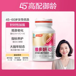 汤臣倍健 多种复合维生素矿物质片(女士型) 60片