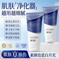 丁家宜 去角质啫喱80g去死皮啫喱面部温和补水保湿滋润清洁手足身体