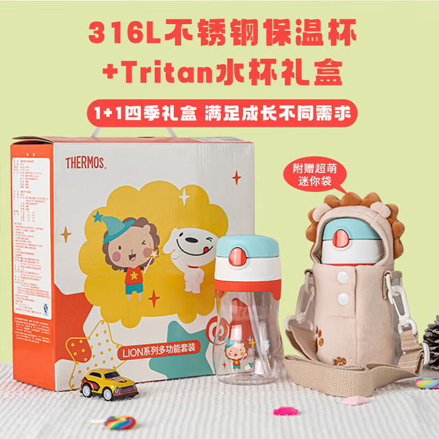 THERMOS 膳魔师 316L不锈钢 儿童保温杯 双杯礼盒礼物 小狮子 290ml