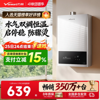移动端：万和 365系列 恒温铜水箱 燃气热水器