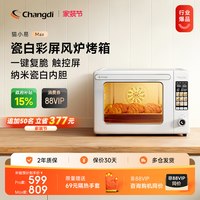 移动端：长帝 CRDF系列 电子控温 电烤箱