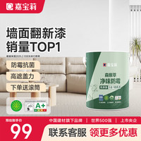 嘉宝莉 内墙乳胶漆净味无添加墙面漆家用室内白色水性环保油漆涂料6.4kg