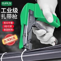 老A 束线枪尼龙扎带剪线枪工业可调拉力扎带枪 LA616106