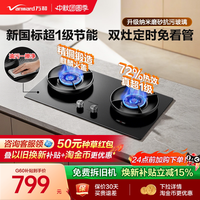 移动端：万和 G6 嵌入式燃气灶 天然气 双灶