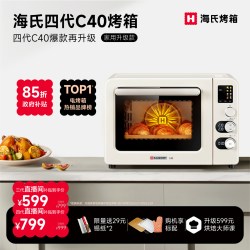 海氏 C40 电烤箱 40L 粉色