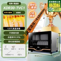移动端：康宝 XDR53系列 消毒柜