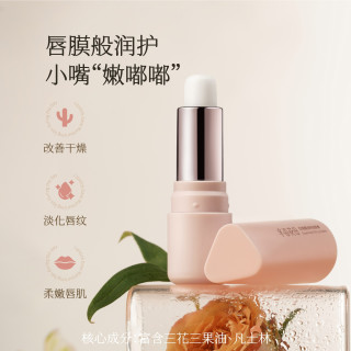 半亩花田 精油润唇膏女保湿滋润凡士林护唇膏补水防干裂秋 3.7g