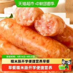 天海藏 鲜香糯米烤肠 鸡肉制品