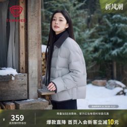 坦博尔 轻薄羽绒服
