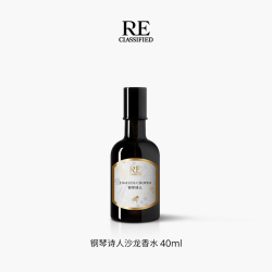 RE CLASSIFIED 调香室钢琴诗人香水 40ml