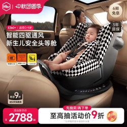 虎贝尔 E360 安全座椅 0-12岁