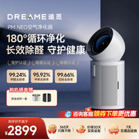 移动端：追觅 PM10 去除分解除甲醛 空气净化器