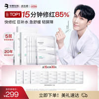 移动端：润百颜 玻尿酸屏障调理面膜