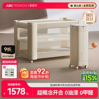 移动端：ABCmokoo 赫特婴儿床新生4D睡眠舱折叠拼接大床便携可移动bb宝宝床