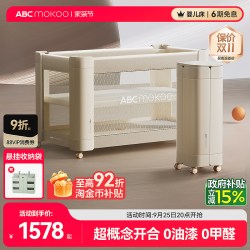 ABCmokoo 赫特婴儿床新生4D睡眠舱折叠拼接大床便携可移动bb宝宝床