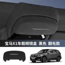 蕾恩宝 适用26款宝马i3系5系X1iX3X4X5X7车载眼镜盒6系GT墨镜眼镜收纳夹