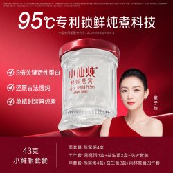 小仙炖 鲜炖燕窝 中秋 小鲜瓶卡 43g*28瓶 月卡礼盒装