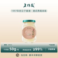 移动端：老行家 500ml龙牙白燕·能堆成山的鲜炖即食燕窝投料50g干燕盏