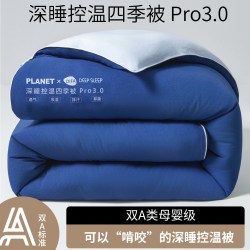 FUANINAIART 母婴级星球深睡控温被子被芯春秋被加厚冬被四季被