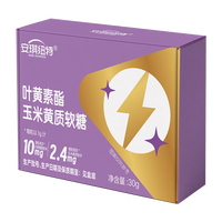 安琪纽特 叶黄素软糖 30g*1盒