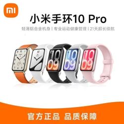 小米 手环10Pro智能运动手环独立GNSS定位血氧心率检测NFC门禁卡