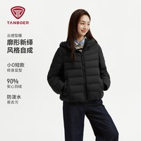 坦博尔 26新款轻薄羽绒服女士连帽短款修身好看洋气保暖廓形外套