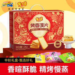 米多奇 烤馍片 混合口味 1.2kg 饼干