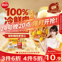 思念 手打天下 玉米蔬菜水饺 1.08kg
