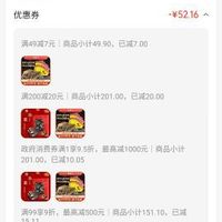 订单截图缩略图