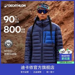 迪卡侬 羽绒服户外运动秋冬连帽男女款外套保暖防风加厚排骨面包服