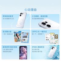 OPPO Reno16 2亿像素超清 白色 12GB+512GB 手机