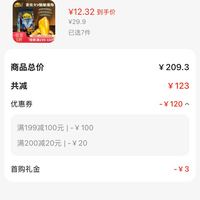 订单截图缩略图