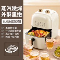 梅高梅 空气炸锅家用烹饪一体机智能大容量可视免翻面电炸锅电烤箱