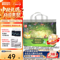 碧芭宝贝 麒遇记系列 拉拉裤 XXL28片
