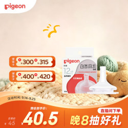 贝亲 自然离乳系列吸嘴 替换奶嘴 12月+ BA152