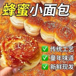 安和天心 蜂蜜脆底小面包老式手速豆沙夹心蛋糕点心早餐整箱休闲小吃零食品