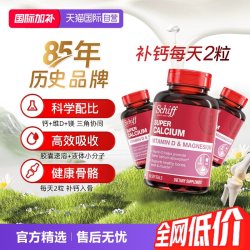 Schiff 美国加镁液体钙成人中老年助力骨骼维生素D90粒3瓶