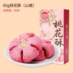 稻香村 凤梨酥糕点桃花酥荷花酥特产中式多款点心