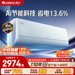 格力 AI节能王子系列 KFR-35GW/NhLa1BAj 新一级能效 壁挂式空调 1.5匹