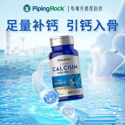 PipingRock PIPING ROCK 液体钙维生素D3软胶囊 60粒*1瓶 柠檬碳酸钙骨质疏松成人中年人补钙 美国进口