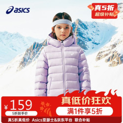 亚瑟士 中大童三防连帽羽绒服