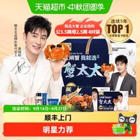 蟹太太 大闸蟹蟹卡公3.5两母2.5两8只装螃蟹提货卡礼品卡